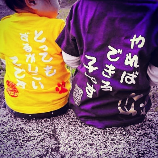 先日沖縄で作ったT-シャツ。本人達は意味を知らずに着てくれる#親バカ#娘#オリジナルｔシャツ#沖縄#コスミック#フジテック#浜松#空調